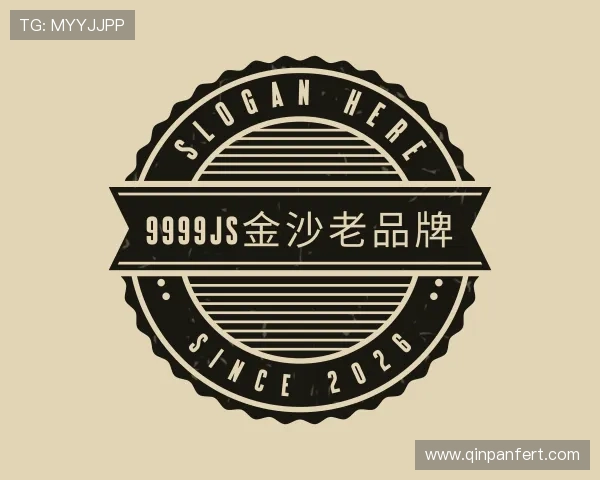 关于9999js金沙老品牌